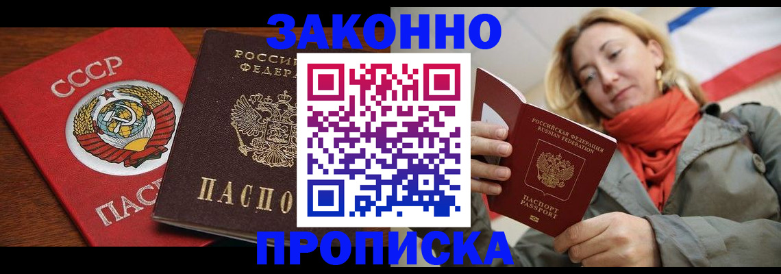 прописка для кредита в Ясногорске
