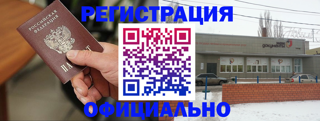 временная регистрация законно в Ясногорске