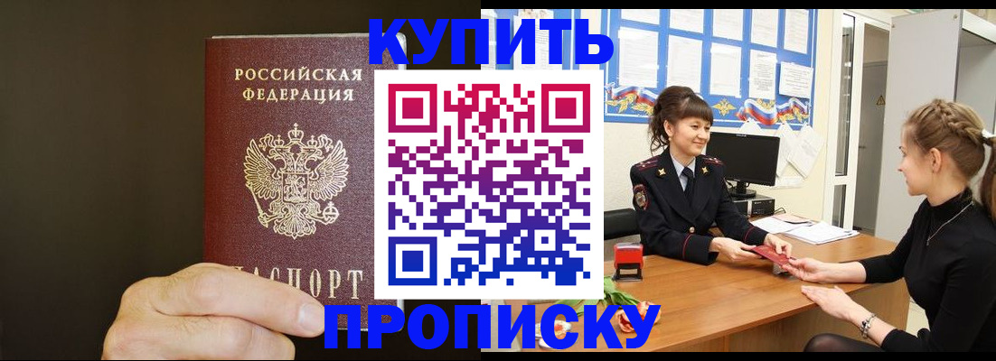 пропишу в квартире в Ясногорске