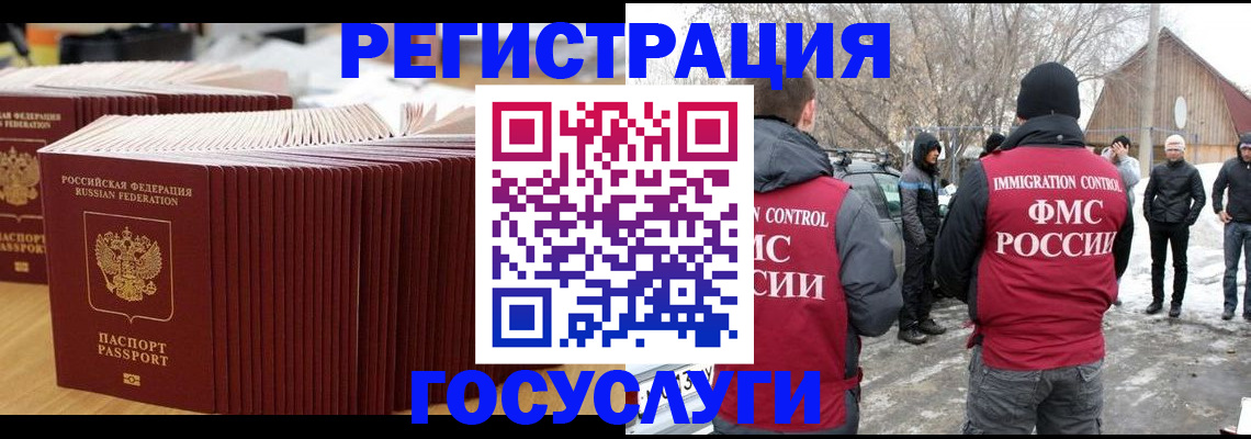 прописка 2025 в Ясногорске