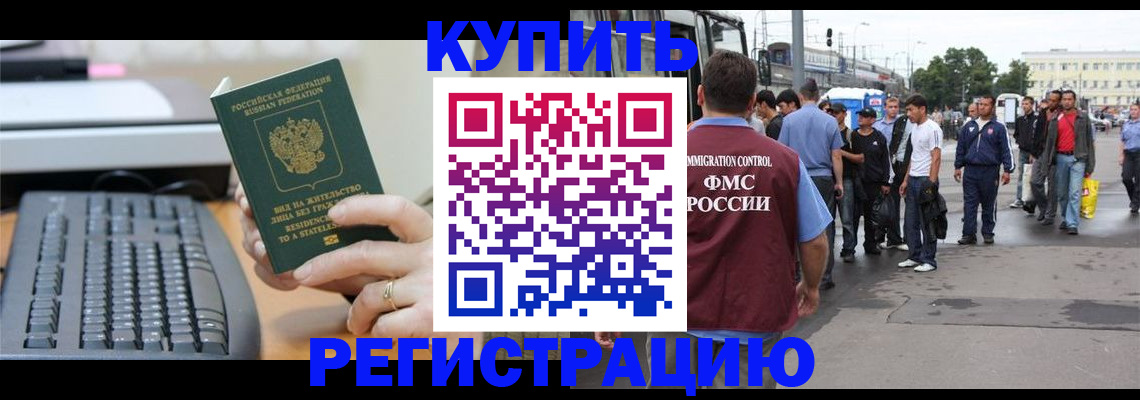 временная регистрация гарантия в Ясногорске