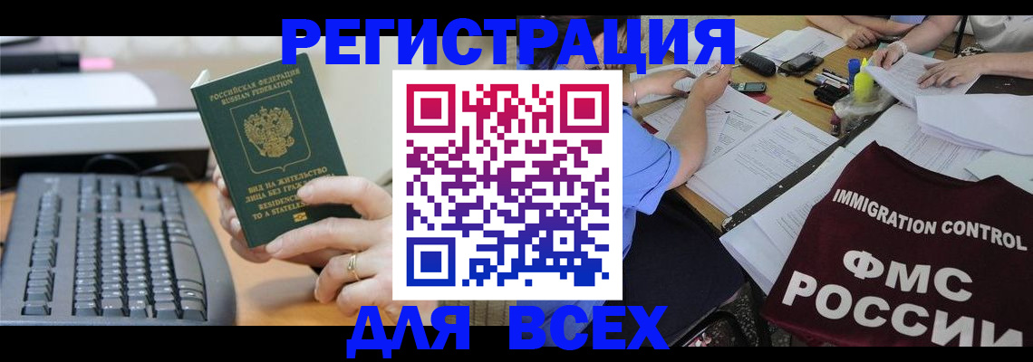 временная регистрация законно в Ясногорске