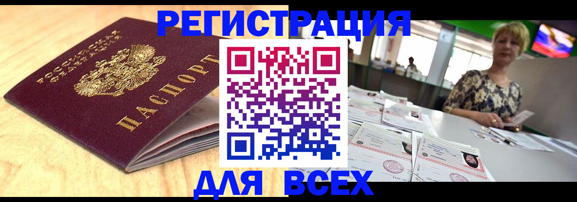 временная регистрация законно в Ясногорске