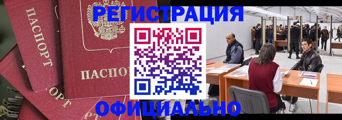 прописка для кредита в Ясногорске