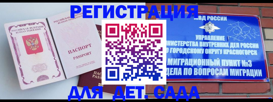 временная регистрация надежно в Ясногорске