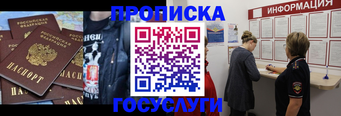 временная регистрация адрес в Ясногорске